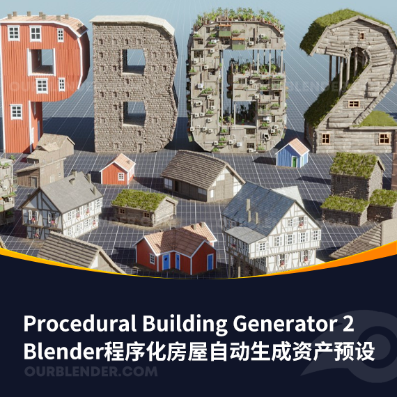 Blender程序化房屋自动生成资产预设 Procedural Building Generator 2