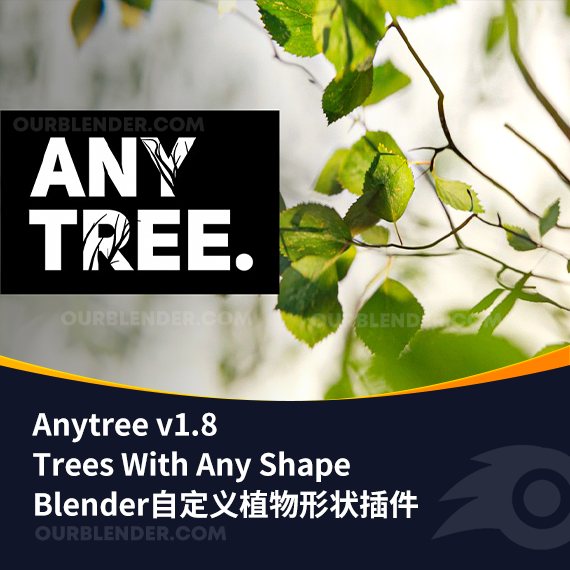 Blender自定义植物形状插件 Anytree v1.8 – Trees With Any Shape