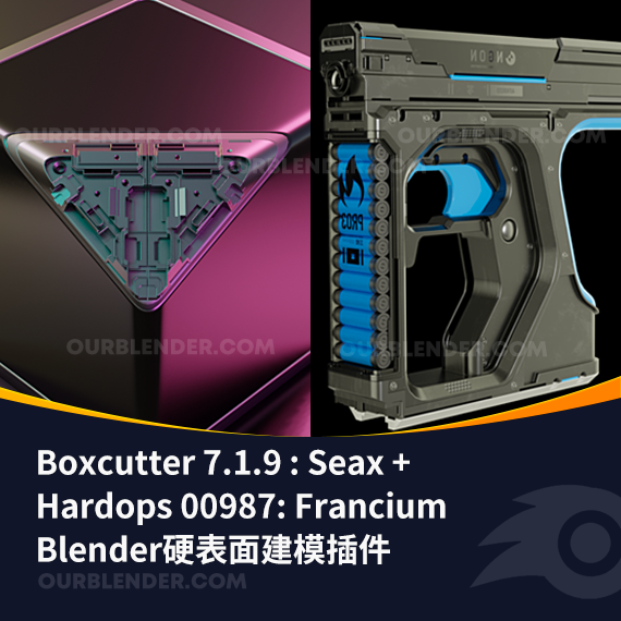 Blender硬表面建模插件 Boxcutter 7.1.9 : Seax + Hardops 00987: Francium
