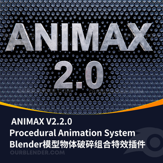 Blender模型物体破碎组合特效插件 ANIMAX V2.2.0 – Procedural Animation System + 使用教程