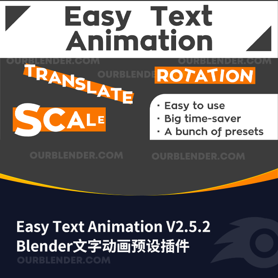 Blender文字动画预设插件 Easy Text Animation V2.5.2