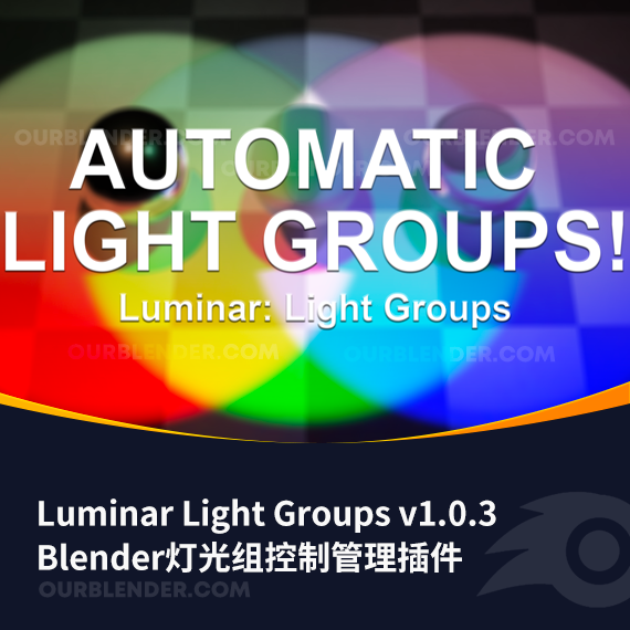 Blender灯光组控制管理插件 Luminar Light Groups v1.0.3