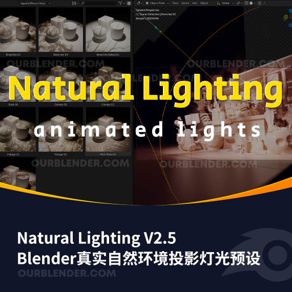 Blender真实自然环境投影灯光预设更新 Natural Lighting V2.5