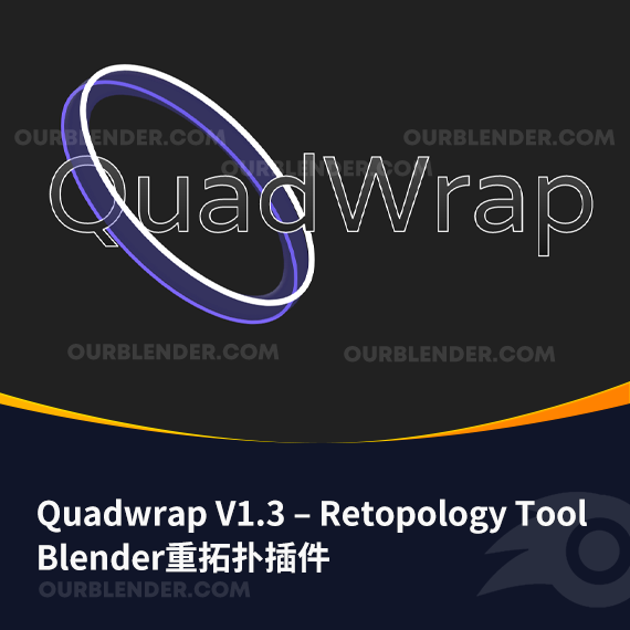 Blender重拓扑插件 Quadwrap V1.3 – Retopology Tool