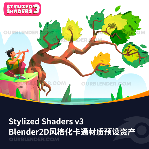 Blender2D风格化卡通材质预设资产Stylized Shaders v3