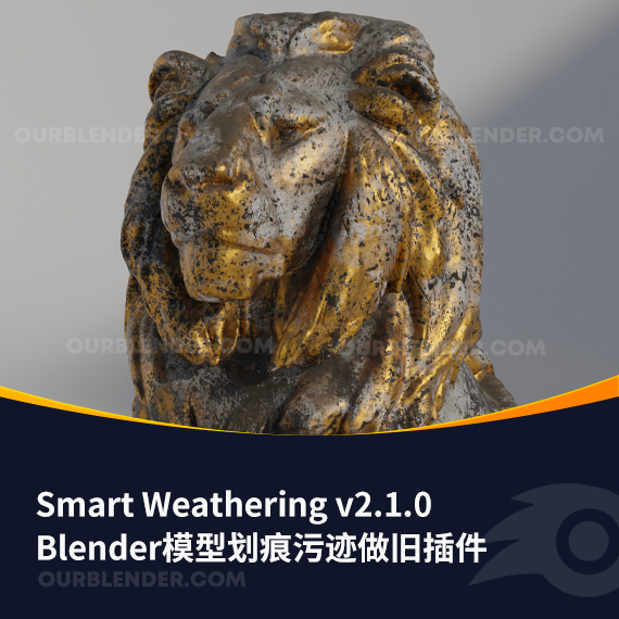 Blender模型划痕污迹做旧插件 Smart Weathering v2.1.0