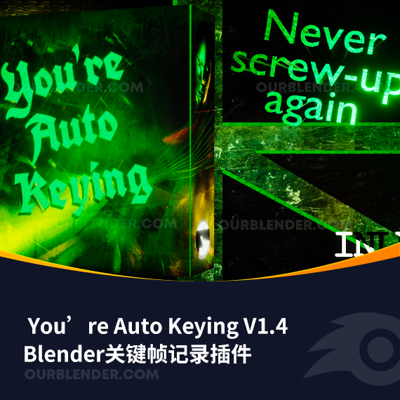 Blender关键帧记录插件 You’re Auto Keying V1.4