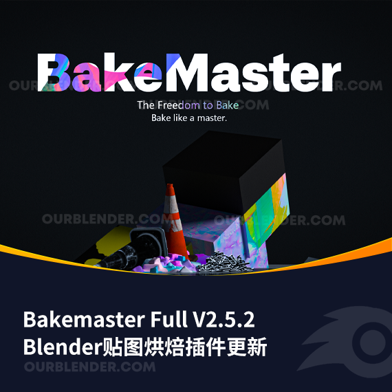 Blender贴图烘焙插件 Bakemaster Full V2.5.2