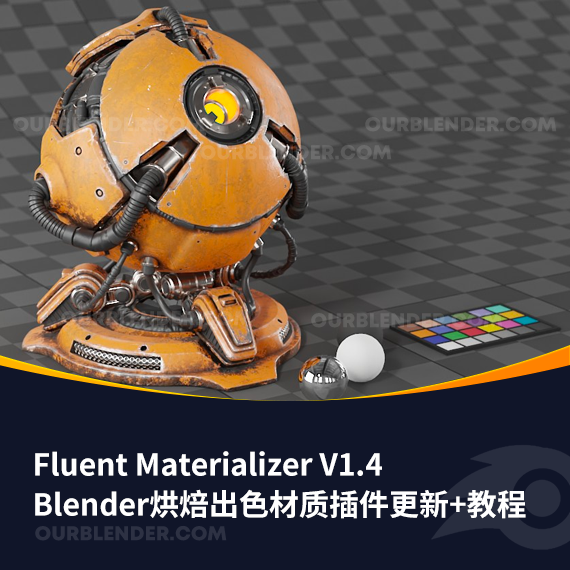 Blender烘焙出色材质插件更新 Fluent Materializer V1.4+教程