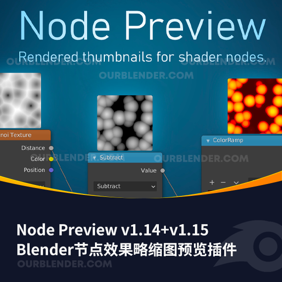 Blender节点效果略缩图预览插件 Node Preview v1.14+1.15