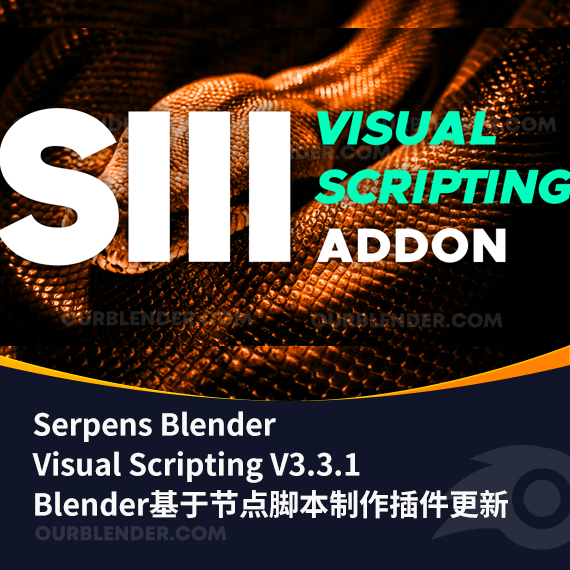 Blender基于节点脚本制作插件更新 Serpens Blender Visual Scripting V3.3.1