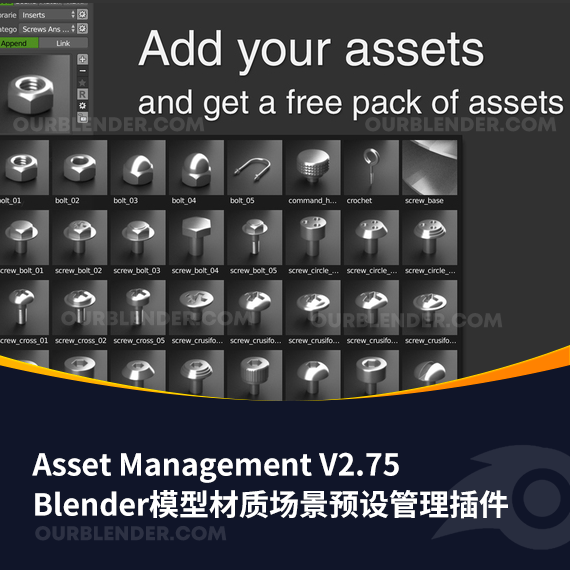 Blender模型材质场景预设管理插件 Asset Management V2.75 + 使用教程