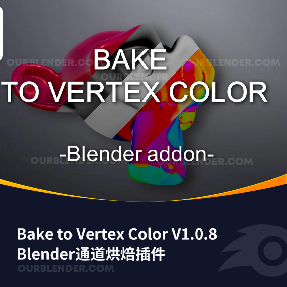 Blender通道烘焙插件 Bake to Vertex Color V1.0.8