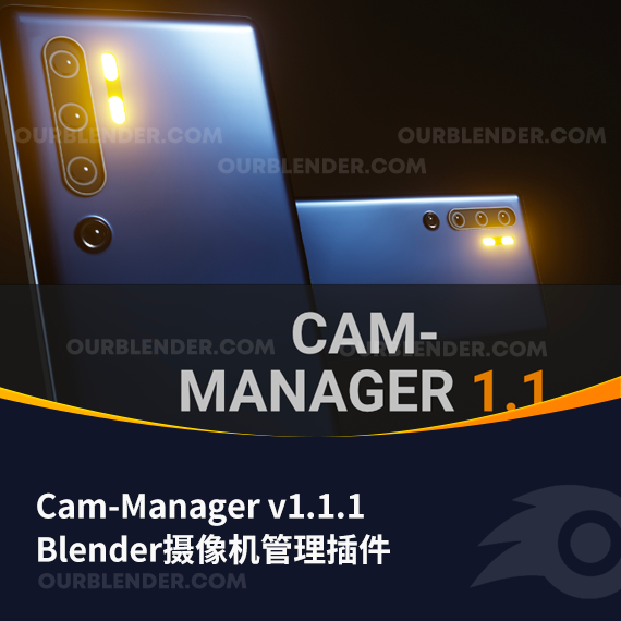 Blender摄像机管理插件 Cam-Manager v1.1.1