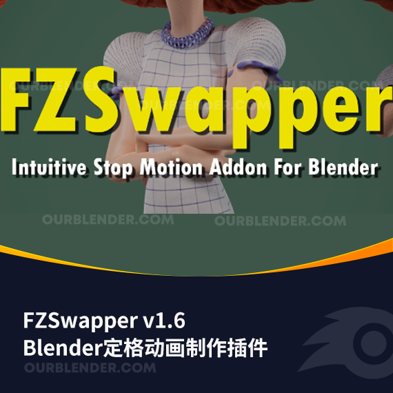 Blender定格动画制作插件 FZSwapper v1.6