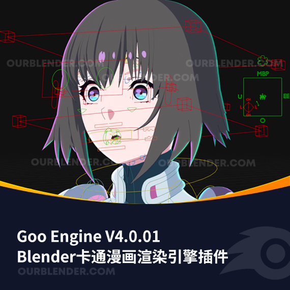 Blender卡通漫画渲染引擎插件 Goo Engine V4.0.01 + 使用教程