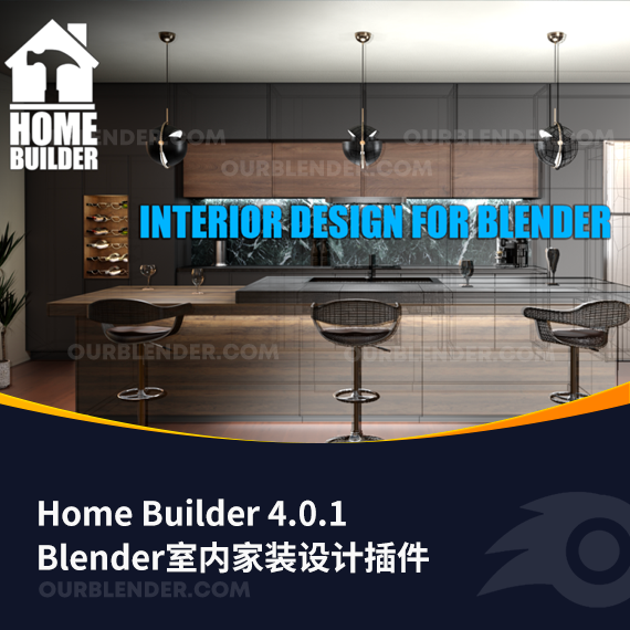 Blender室内家装设计插件 Home Builder 4.0.1