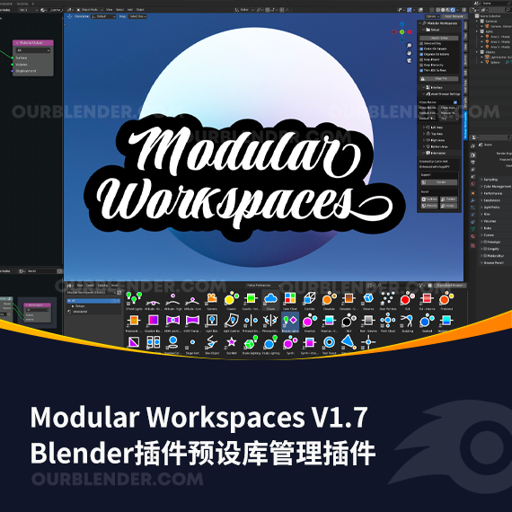 Blender插件预设库管理插件 Modular Workspaces V1.7