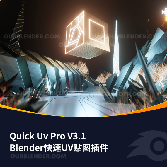 Blender快速UV贴图插件 Quick Uv Pro V3.1