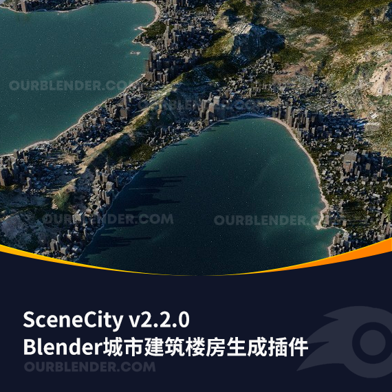 Blender城市建筑楼房生成插件 SceneCity v2.2.0