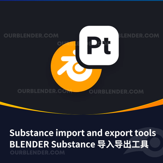 Substance 导入导出工具Substance import and export tools