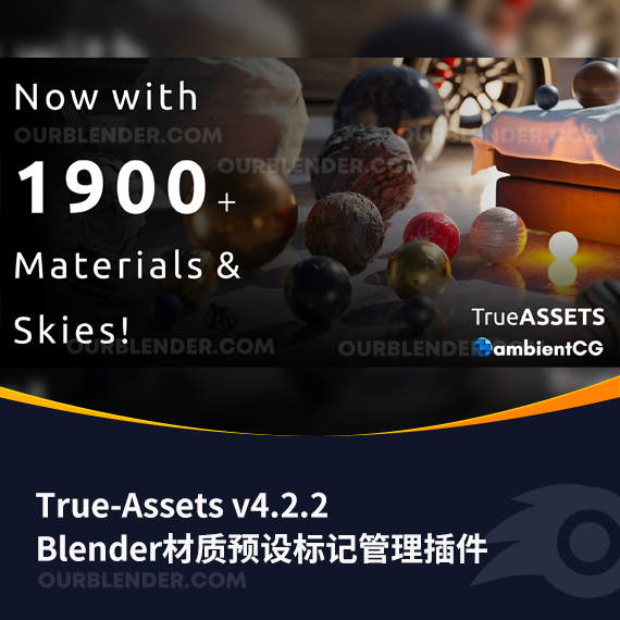 Blender材质预设标记管理插件 True-Assets v4.2.2