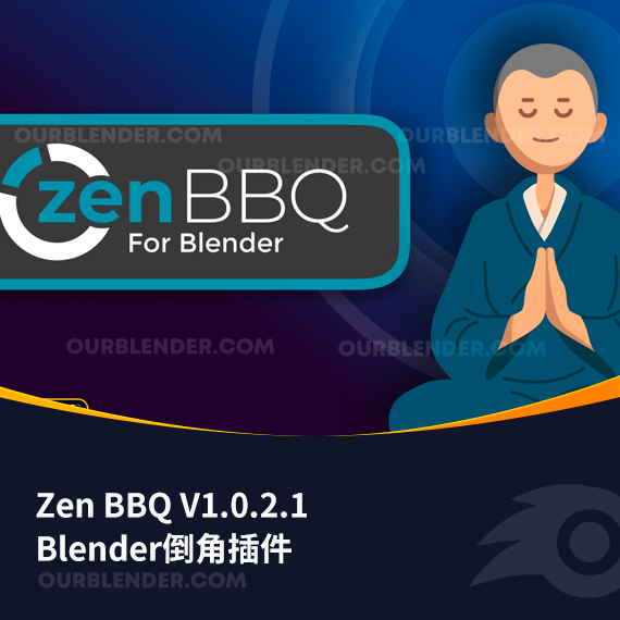 Blender倒角插件 Zen BBQ V1.0.2.1