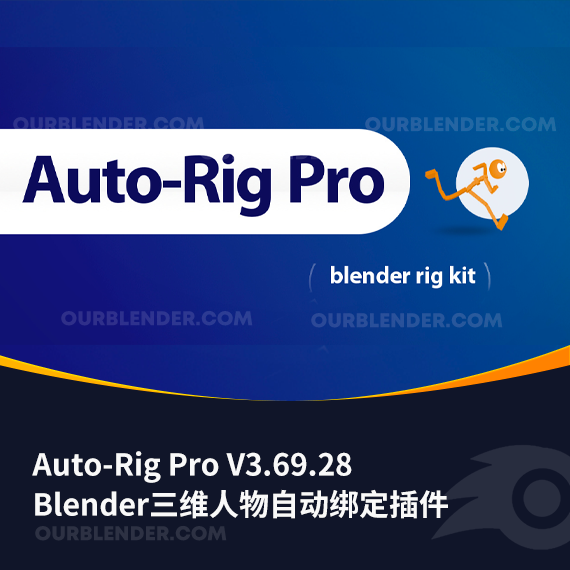 Blender三维人物自动绑定插件 Auto-Rig Pro V3.69.28