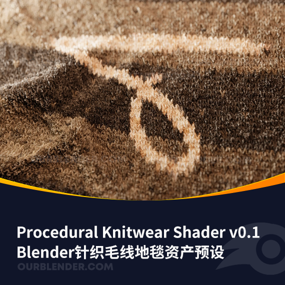 Blender针织毛线地毯资产预设 Knittr – Procedural Knitwear Shader v0.1