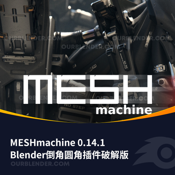 Blender倒角圆角插件破解版 MESHmachine 0.14.1