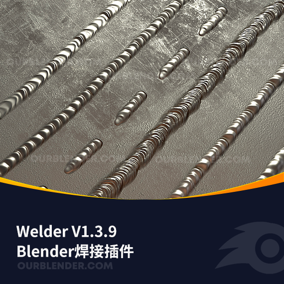 Blender焊接插件 Blender Market Welder V1.3.9