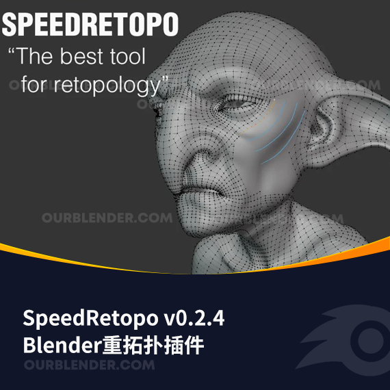 Blender重拓扑插件更新 SpeedRetopo v0.2.4