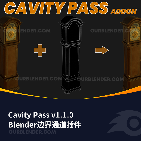Blender边界通道插件 Cavity Pass v1.1.0