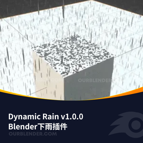 Blender下雨插件 Dynamic Rain v1.0.0