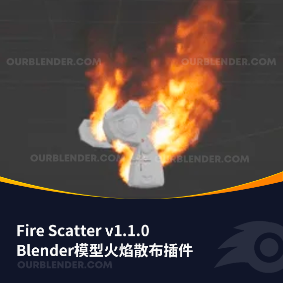 Blender模型火焰散布插件 Fire Scatter v1.1.0