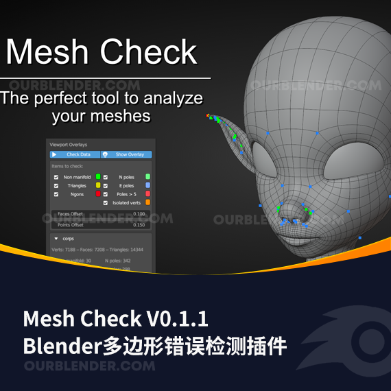 Blender多边形错误检测插件 Mesh Check V0.1.1