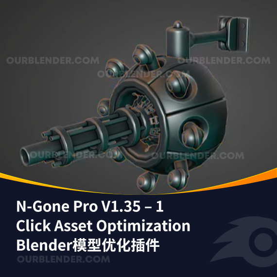Blender模型优化插件 N-Gone Pro V1.35 – 1 Click Asset Optimization + 使用教程