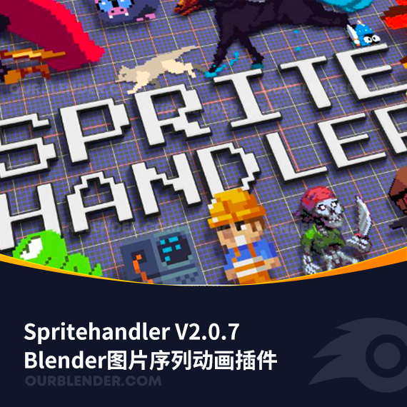 Blender图片序列动画插件 Spritehandler V2.0.7