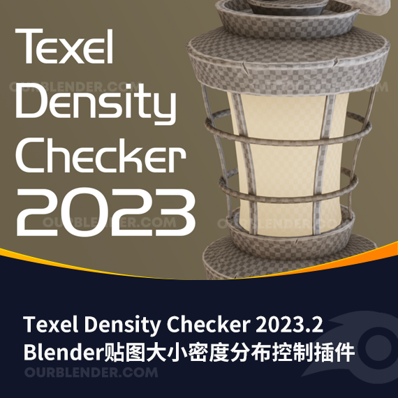 Blender贴图大小密度分布控制插件 Texel Density Checker