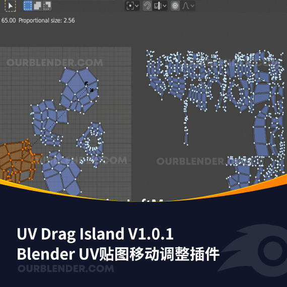 Blender UV贴图移动调整插件 UV Drag Island V1.0.1