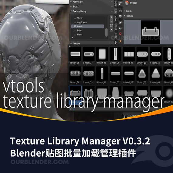 Blender贴图批量加载管理插件 VTools – Texture Library Manager V0.3.2