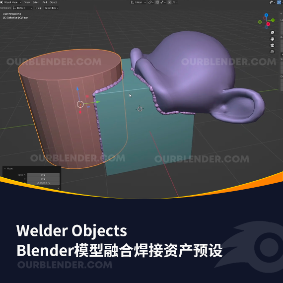 Blender模型融合焊接资产预设 Welder Objects
