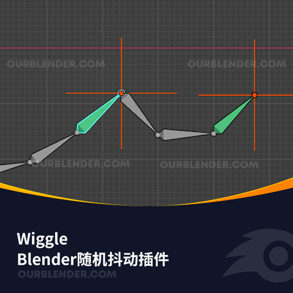 Blender随机抖动插件 Wiggle