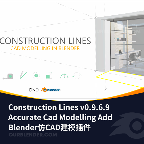 Blender仿CAD建模插件 Construction Lines v0.9.6.9+v0.9.6.9.1