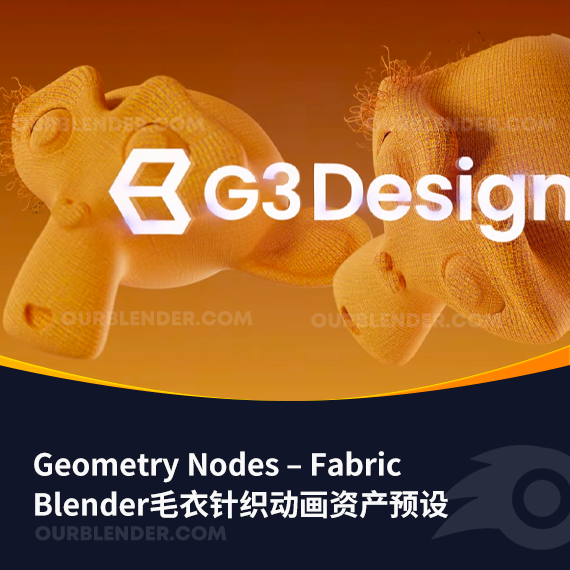 Blender毛衣针织动画资产预设 Geometry Nodes – Fabric + 使用教程