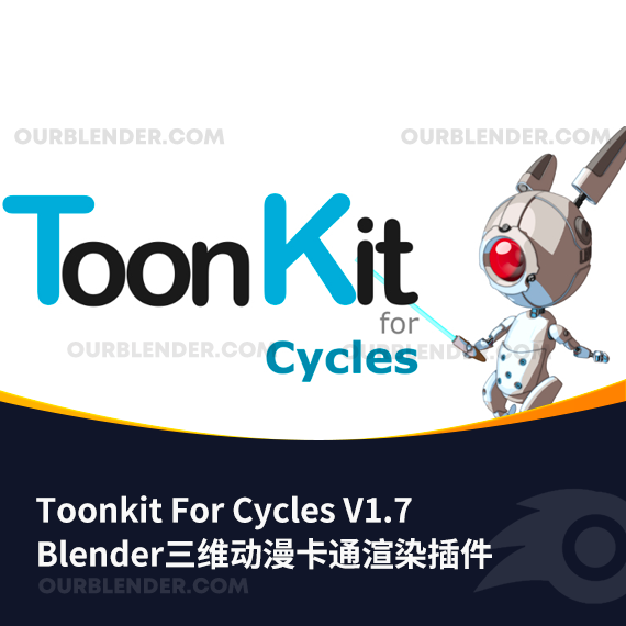 Blender三维动漫卡通渲染插件 Toonkit For Cycles V1.7