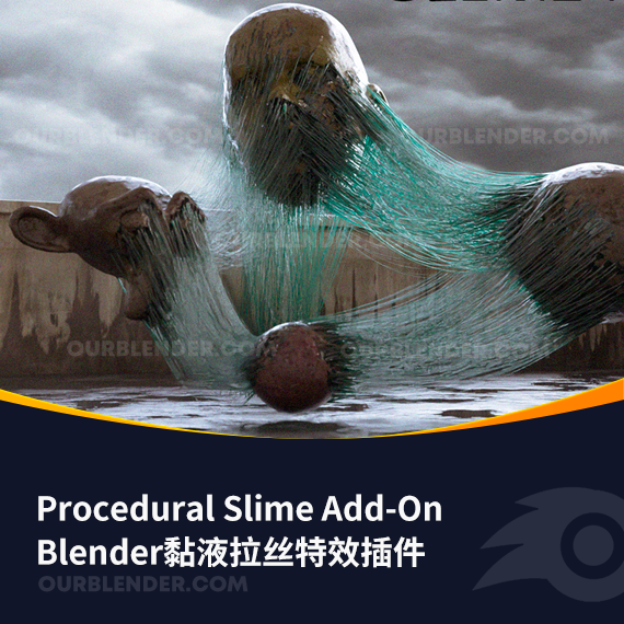 Blender黏液拉丝特效插件 Procedural Slime Add-On + 使用教程
