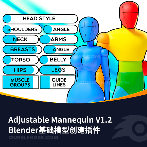 Blender基础模型创建插件 Adjustable Mannequin V1.2