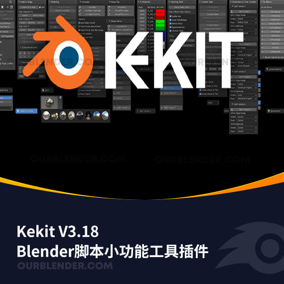 Blender脚本小功能工具插件 Kekit V3.18