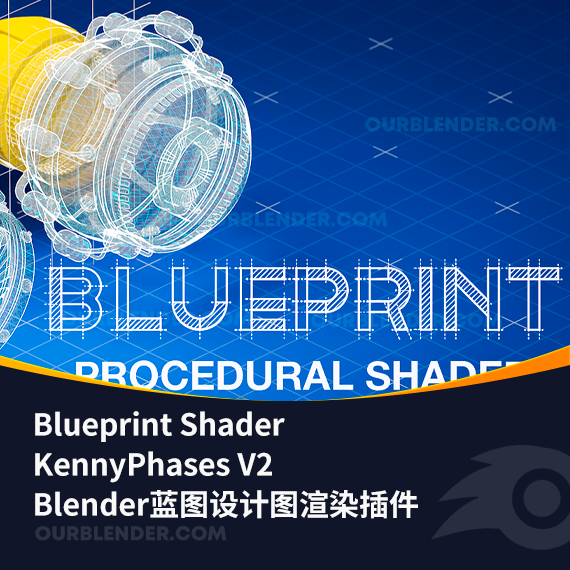 Blender蓝图设计图渲染插件 Blueprint Shader KennyPhases V2 + 使用教程
